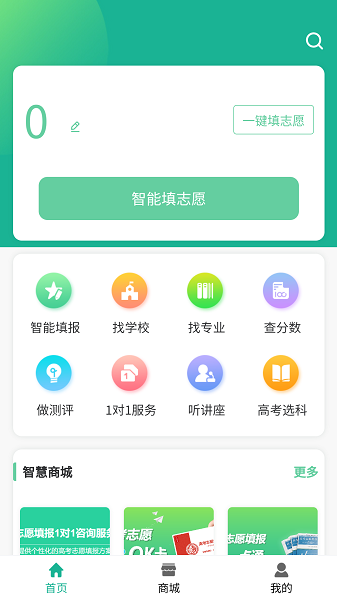 ok志愿软件安卓app下载安装