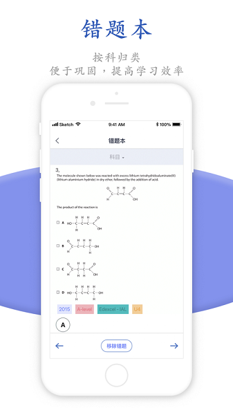 唯寻网校最新版