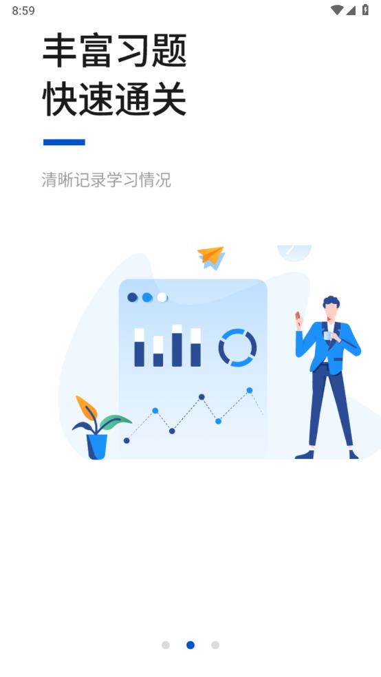 汇英教育app下载手机版