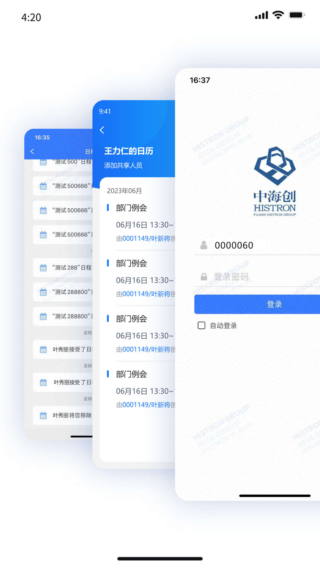 掌上易办app最新版下载