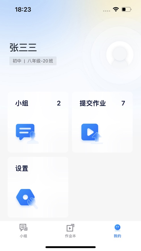 艺学通app手机版下载