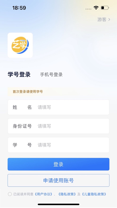 艺学通app手机版下载