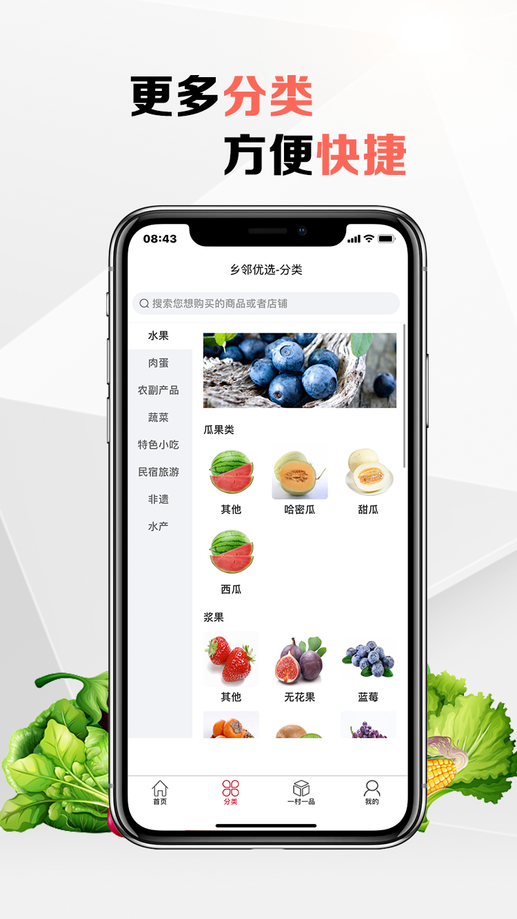 乡邻优选app最新版下载