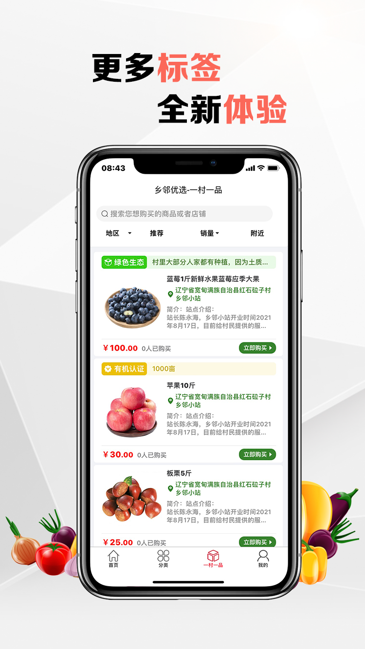 乡邻优选app最新版下载