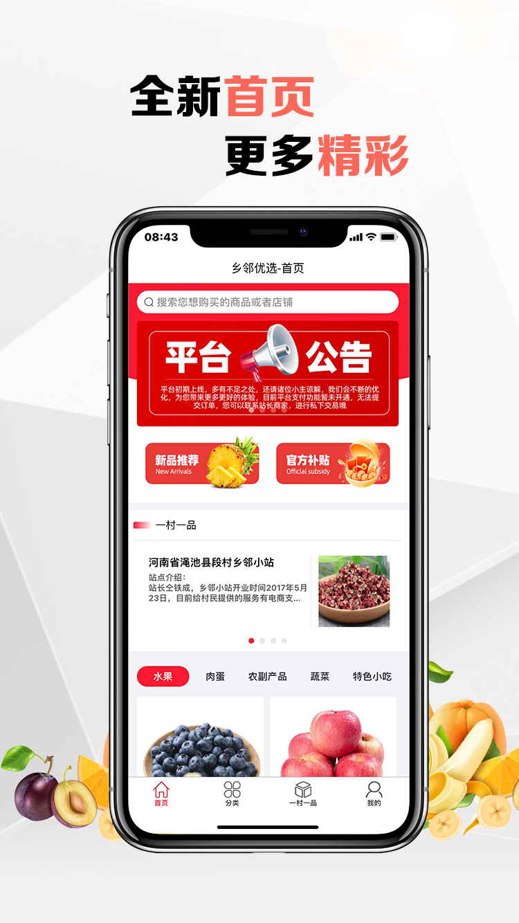 乡邻优选app最新版下载