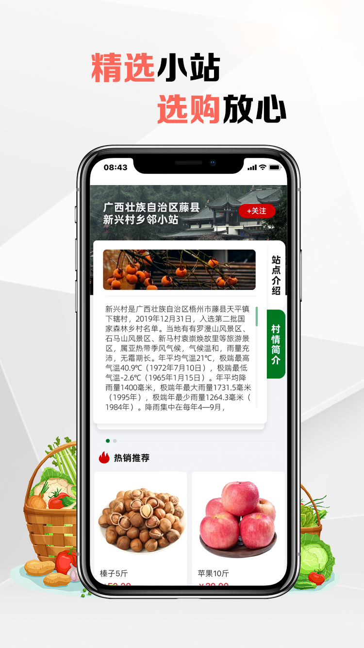 乡邻优选app最新版下载