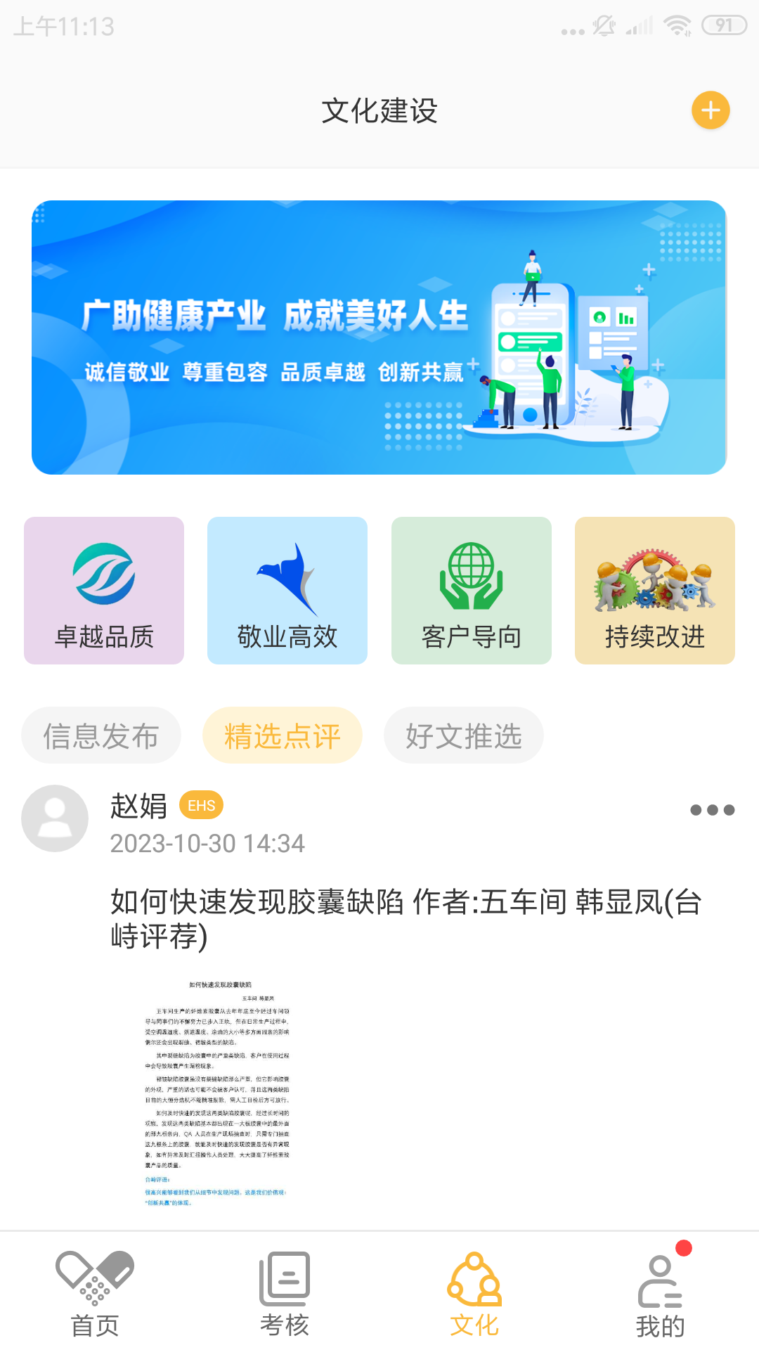 广生学院app官方版下载