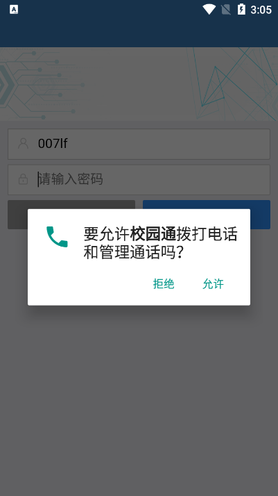 校园通app下载昆明冶金高等专科学校