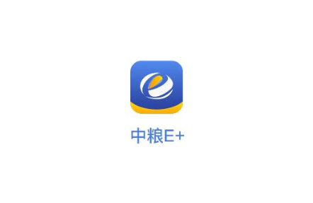 中粮E+下载最新版