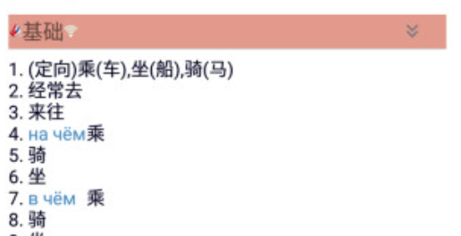 千亿词霸俄语词典app下载最新版