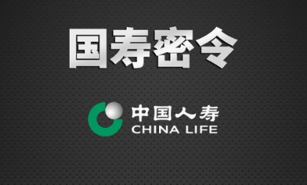 国寿密令app最新版本下载