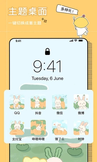 小精灵美化app