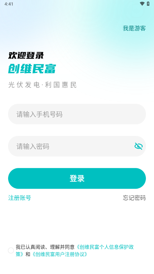 创维民富app下载官方版