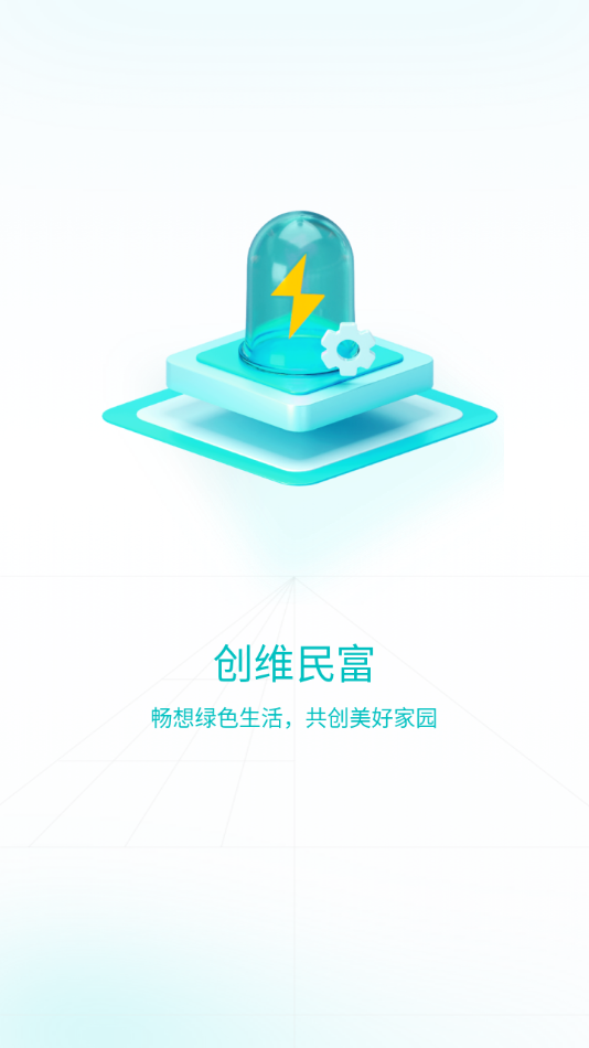 创维民富app下载官方版