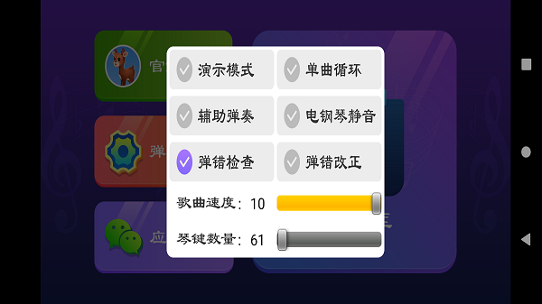 小鹿弹琴最新版安卓版app