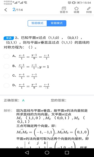 张工教育手机版最新版2024安卓版