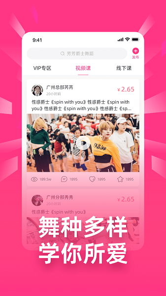 舞灵儿app2024版本下载安装