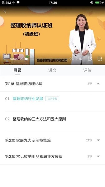 知晓健康app安卓版最新版下载