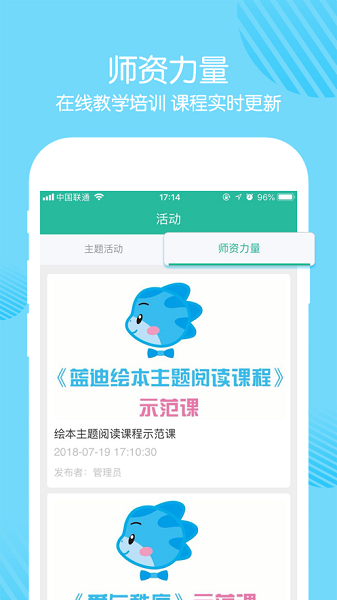 巧马园丁版app2024版本下载安装