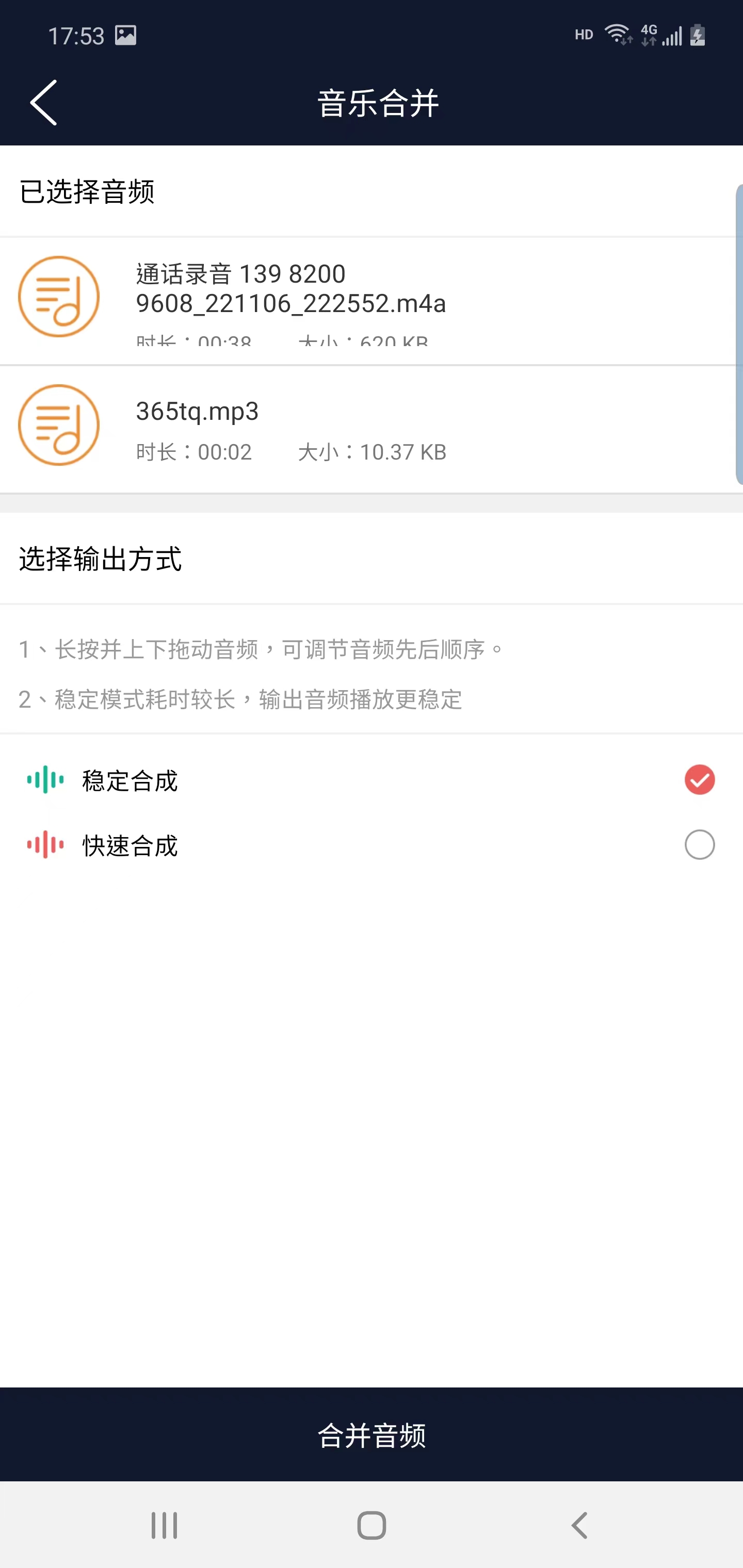 筷本音频编辑app手机版下载