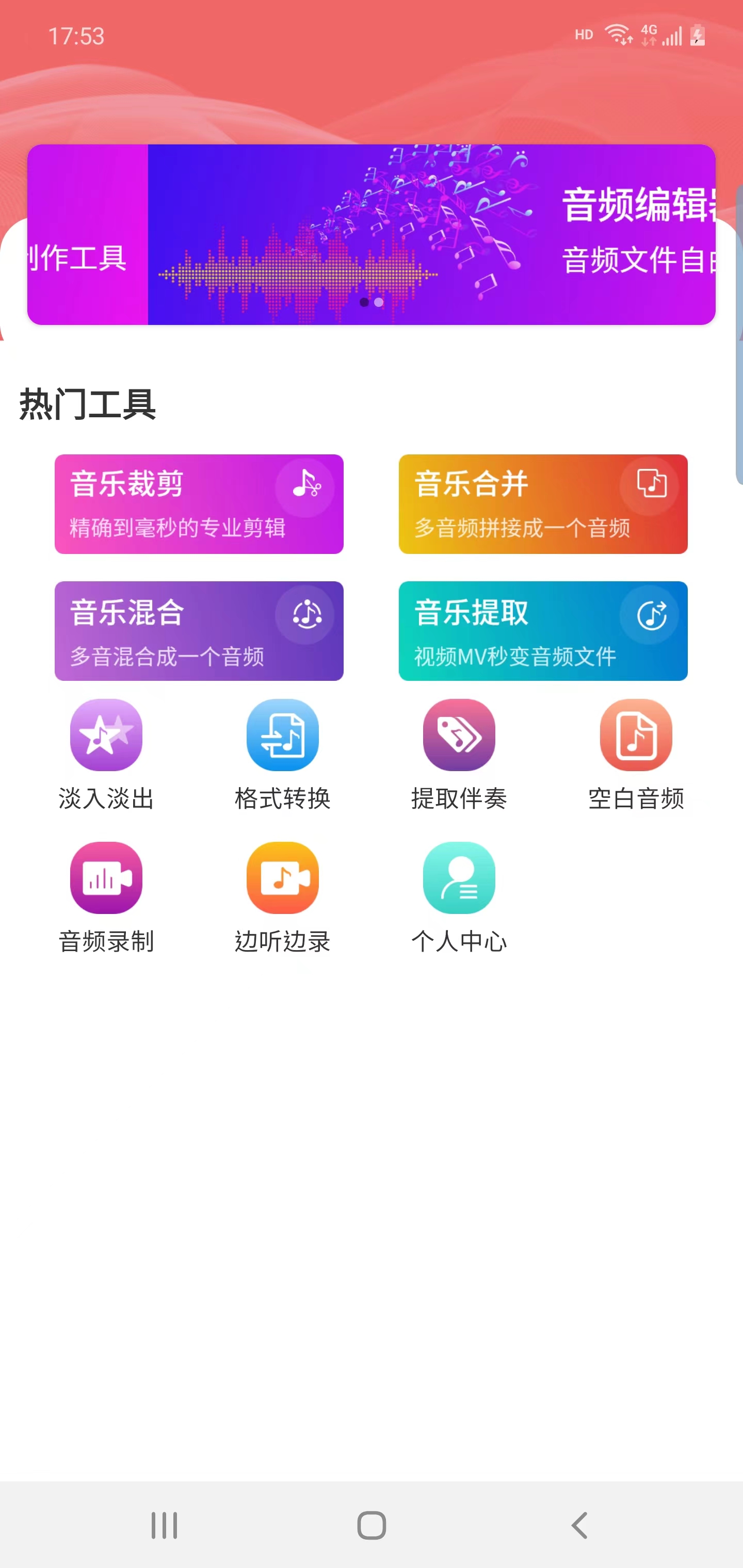 筷本音频编辑app手机版下载