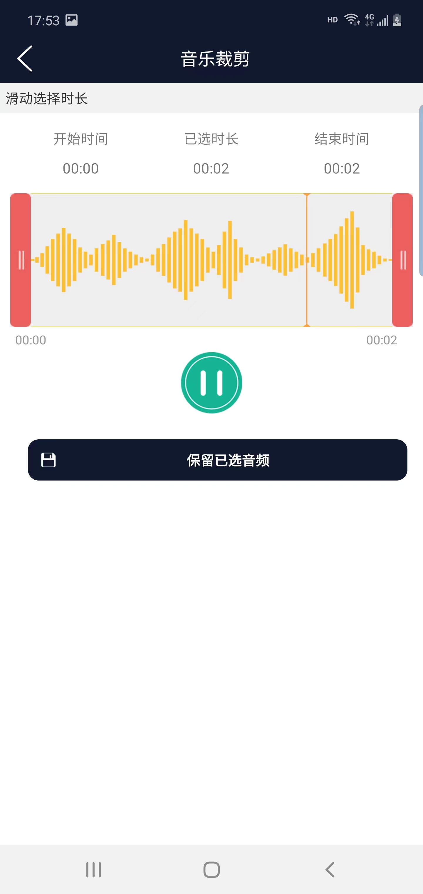 筷本音频编辑app手机版下载