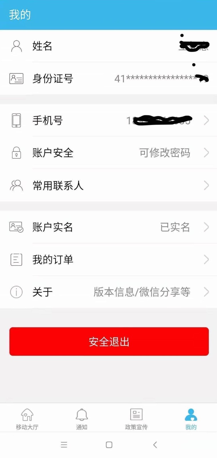 宝鸡市城乡医疗保险缴费app(宝鸡城乡养老)最新版下载