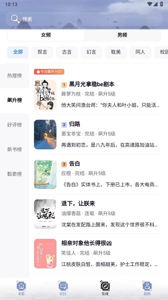 全能搜书神器app下载