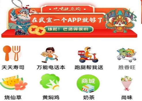 乐享武宣app最新版