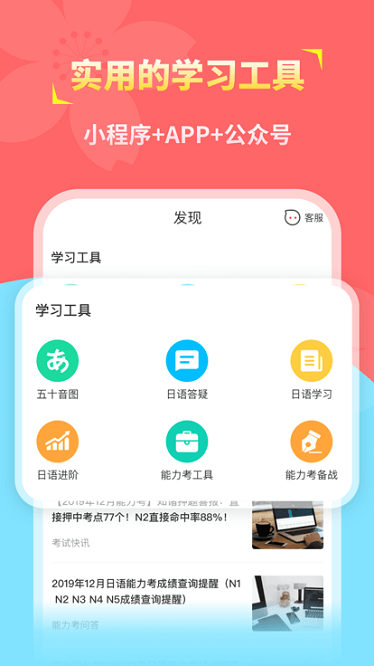 知诸日语app最新版下载