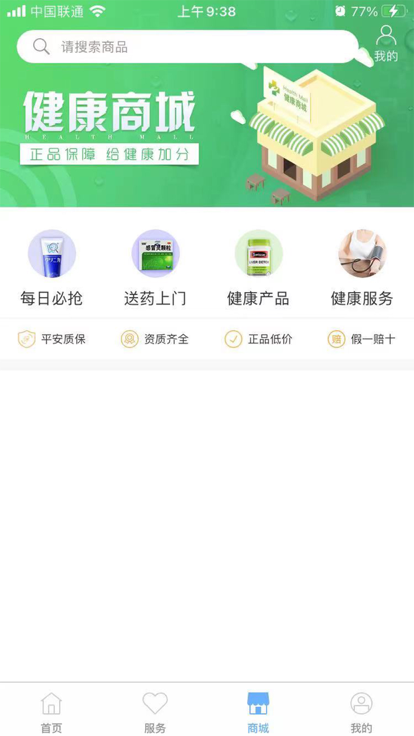 东台市健康管理中心app安卓版下载