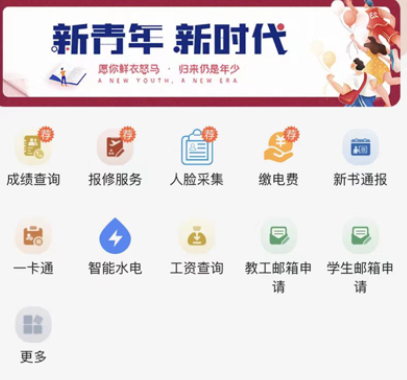 智慧文理湖南文理手机app