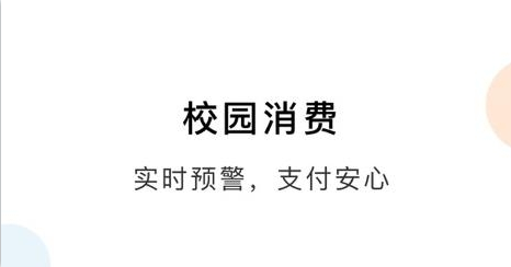 慧新易校官方版