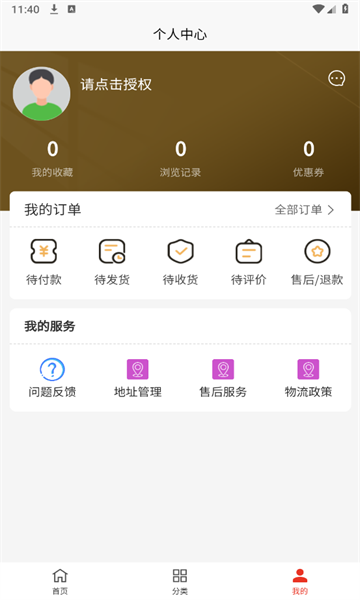 智康时代app官方版下载