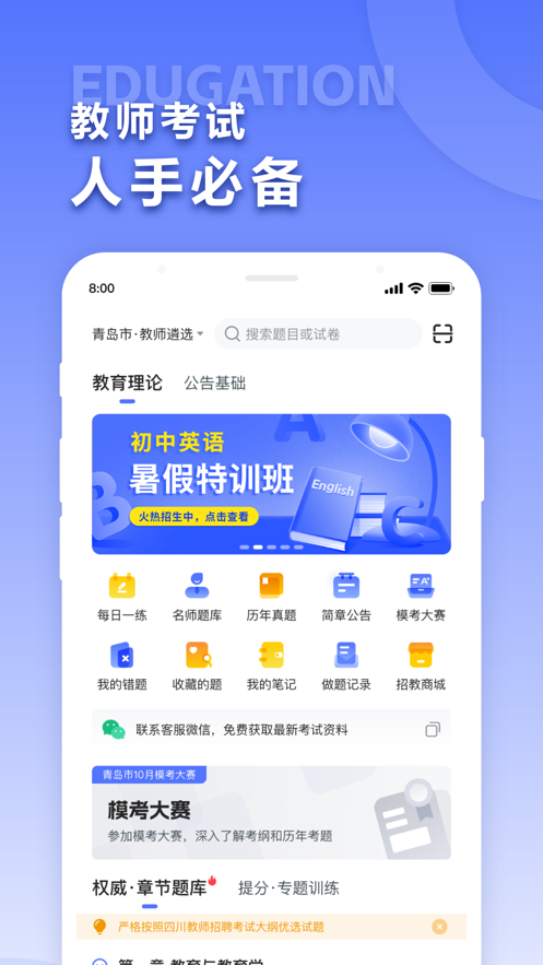 中师教育app最新版下载