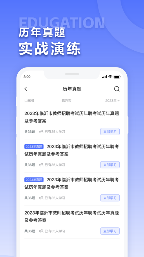 中师教育app最新版下载