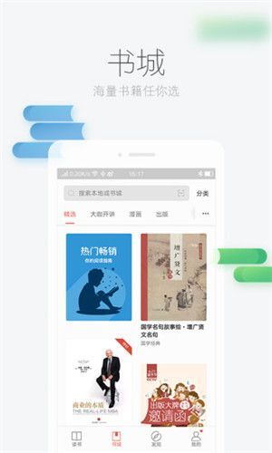 零点书屋app官方版下载