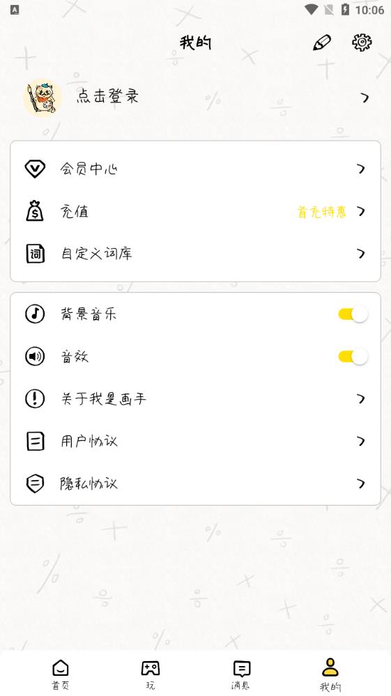 我是画手app最新版下载