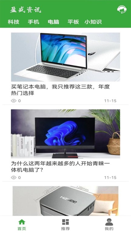 盈盛资讯app手机版下载