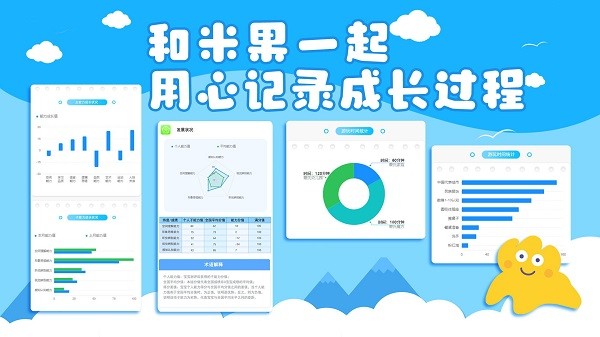 悦蒙宝宝手机版app安卓下载