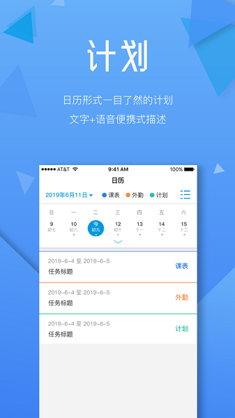 天籁教育云管理端app2024版