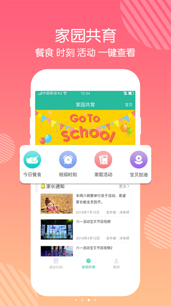 巧马家长端app2024最新版本安卓版