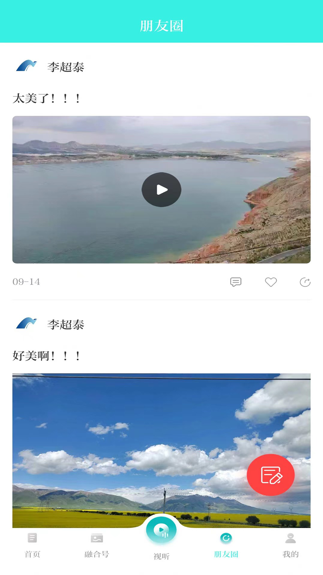 海之南app官方版下载