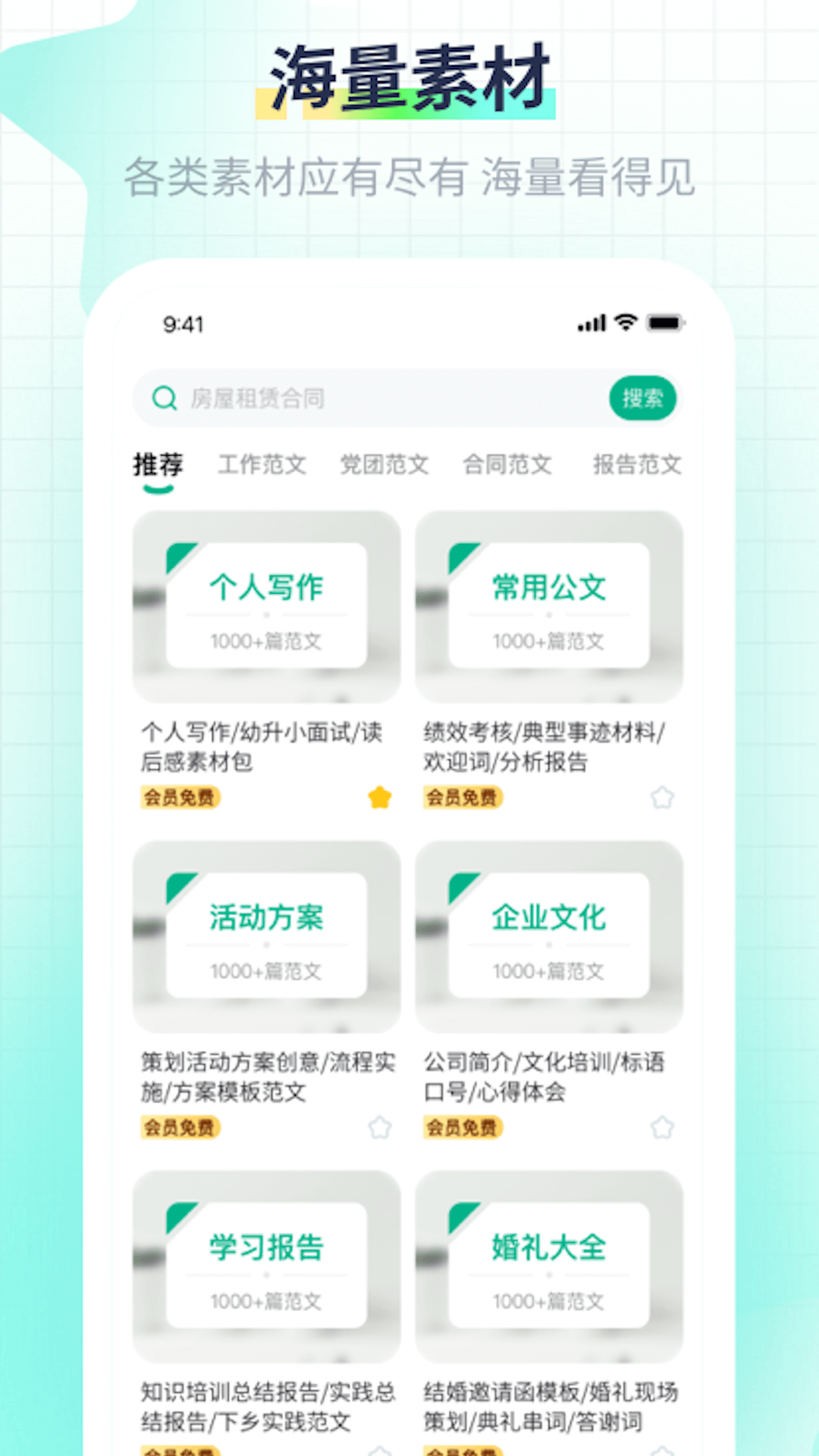 极光素材app最新版下载