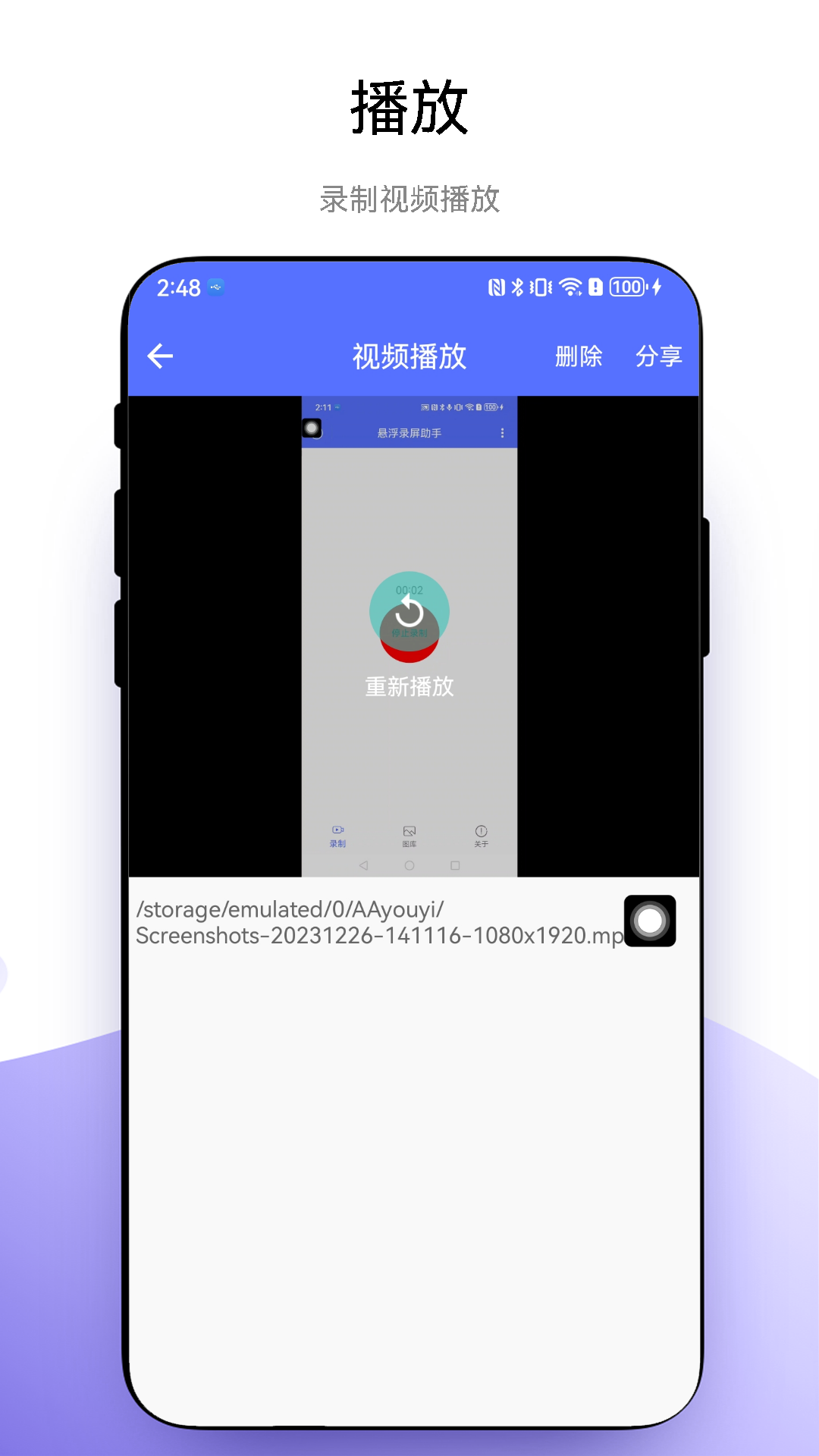 悬浮录屏助手app手机版下载