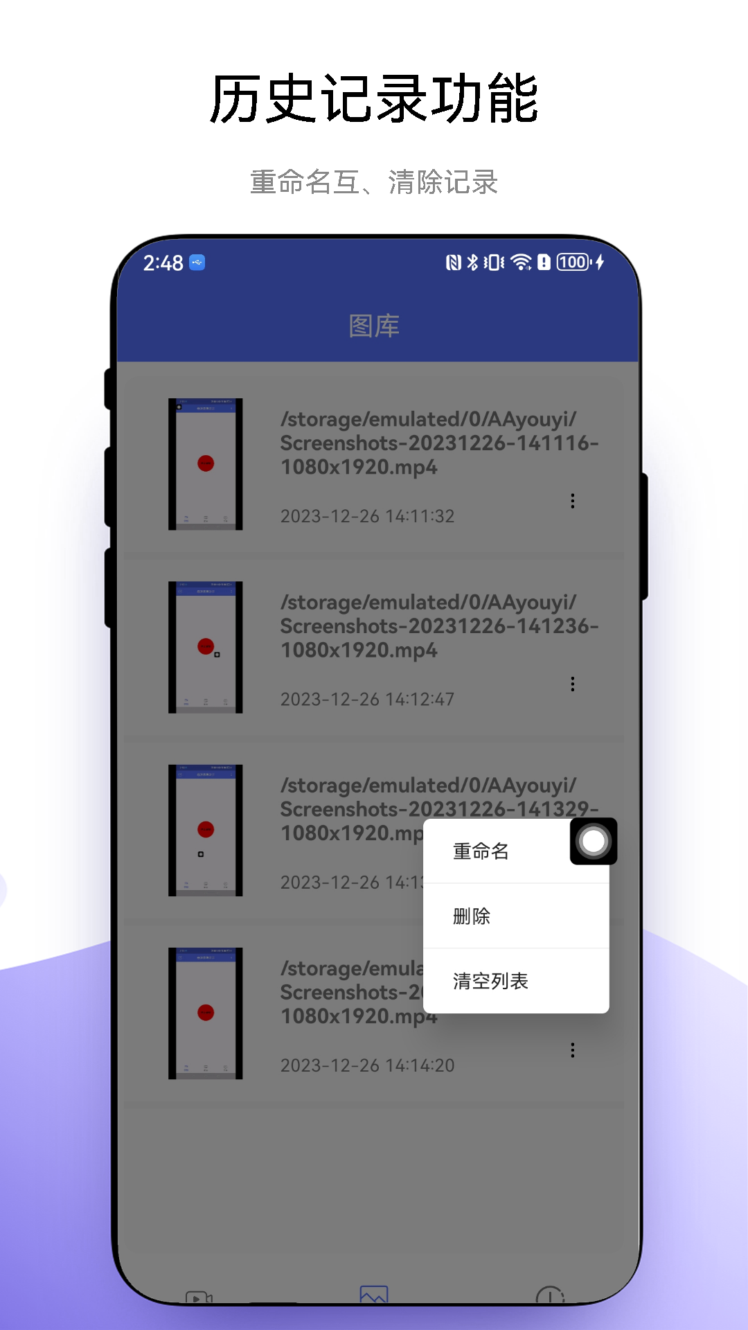 悬浮录屏助手app手机版下载