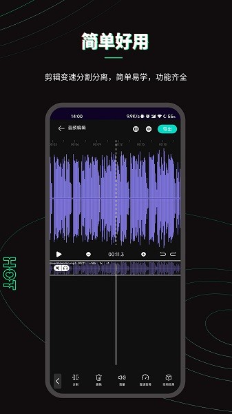 乐剪音频app官方版下载