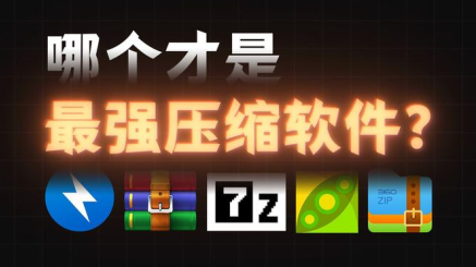 解压缩全能王app下载最新版2023