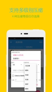 解压缩全能王app下载最新版2024