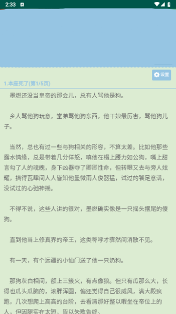 就爱谈小说网下载免费阅读